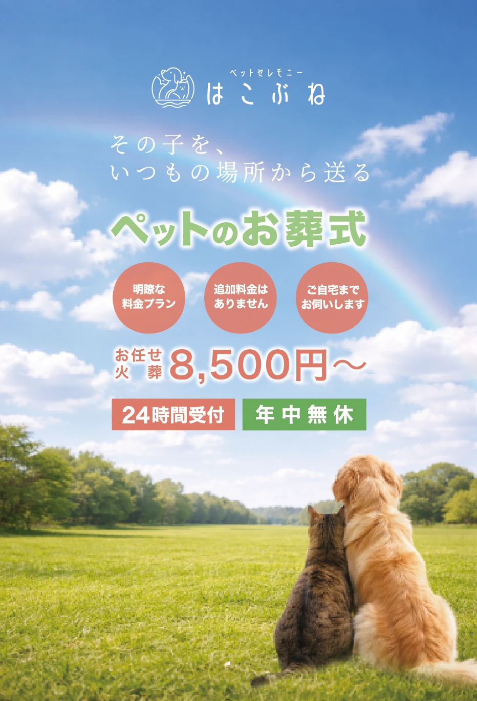 スマホTOP画像